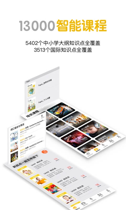 BOXFiSH老师电脑版截图