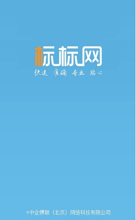 商标查询截图