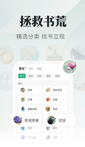 书旗小说截图