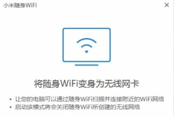 miwifi截图