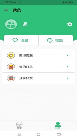 科目四学习电脑版截图