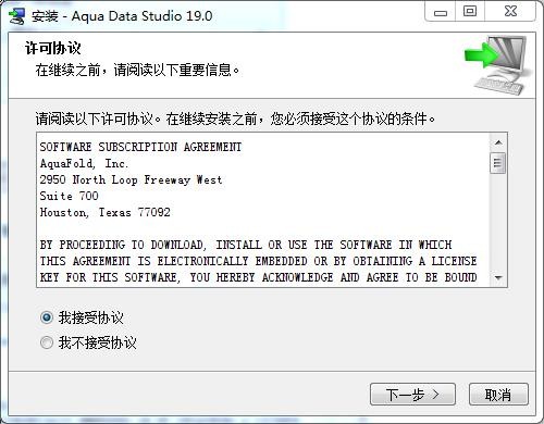 Aqua Data Studio截图