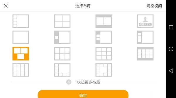 全时云会控截图