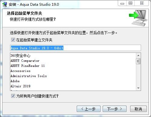 Aqua Data Studio截图