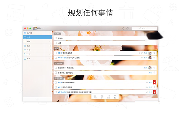 Wunderlist for Mac截图