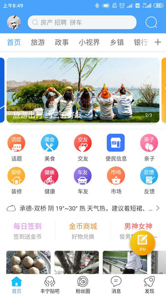 丰宁在线截图