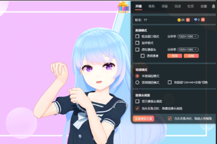 小K直播姬截图