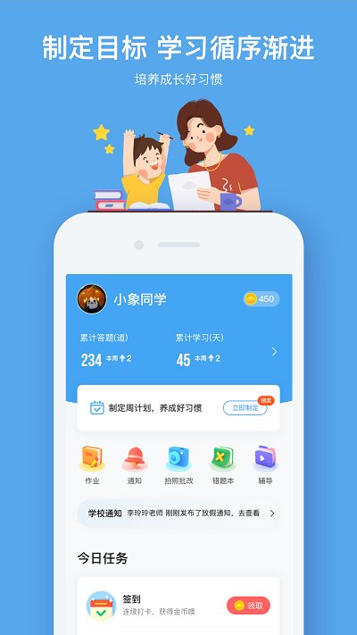 小盒课堂电脑版截图