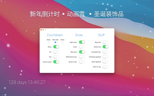 圣诞雪Mac截图