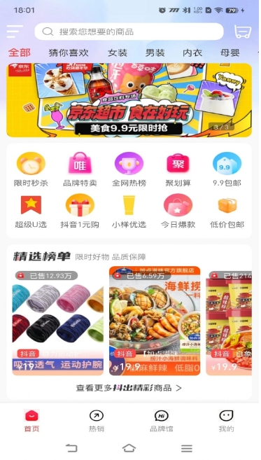 麦万品截图