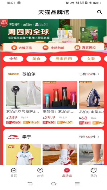 麦万品截图