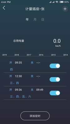 能源及安全管理电脑版截图