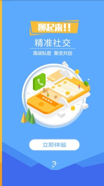 聚变师电脑版截图