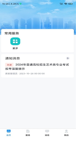 贵州招考截图