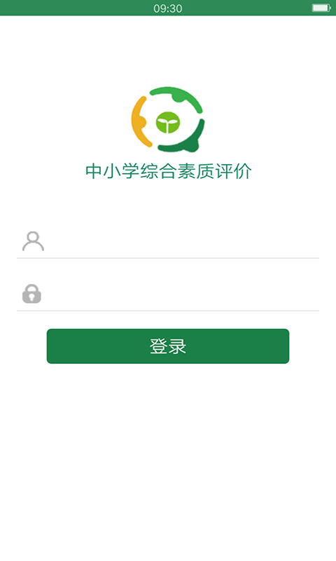 核心素养评价家长端电脑版截图