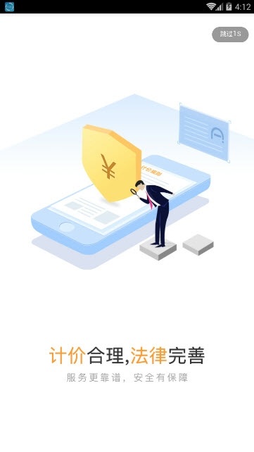 南京爱解答电脑版截图