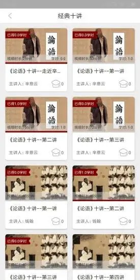 京师国学堂电脑版截图