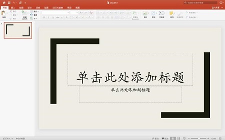 Microsoft PowerPoint 2019 Mac截图