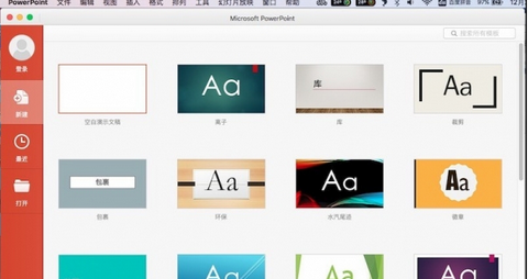 Microsoft PowerPoint 2019 Mac截图