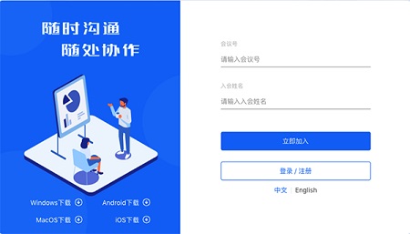 Zmeet云会议Mac截图