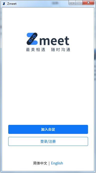 Zmeet云会议Mac截图