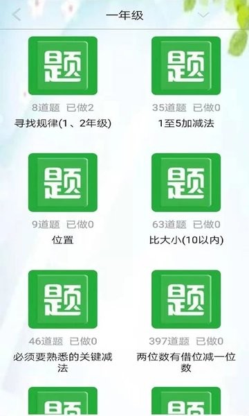 启航学习系统电脑版截图