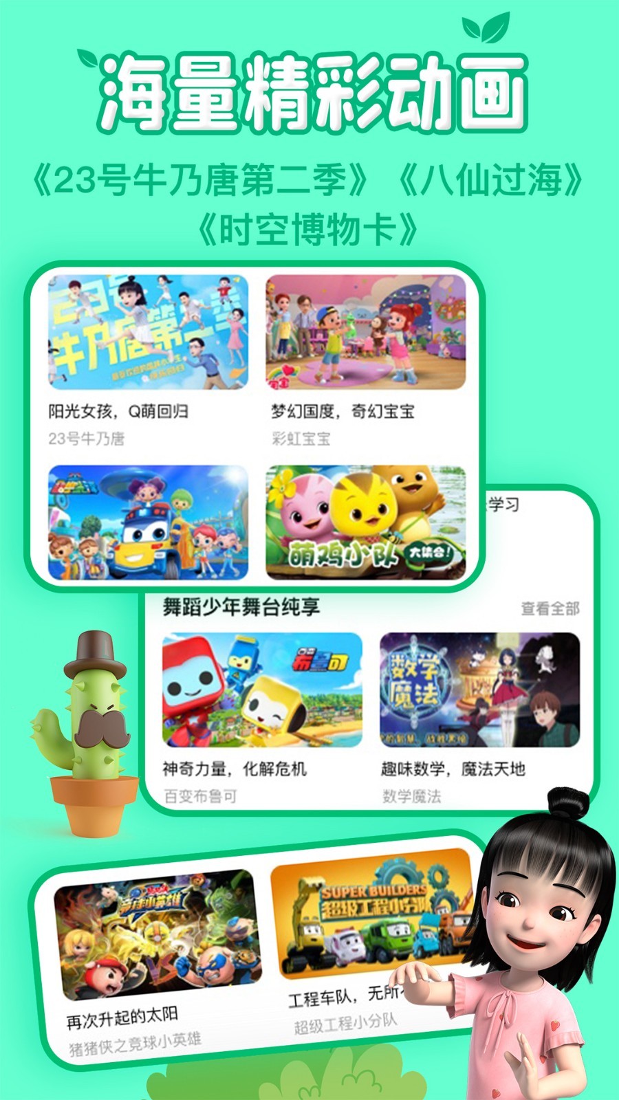 麦咭TV电脑版截图