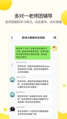 毙考题考研电脑版截图