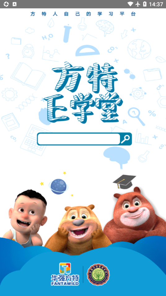 方特e学堂电脑版截图