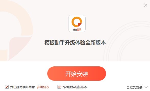 office模板大全截图