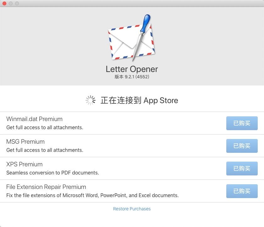 Letter Opener Pro mac截图