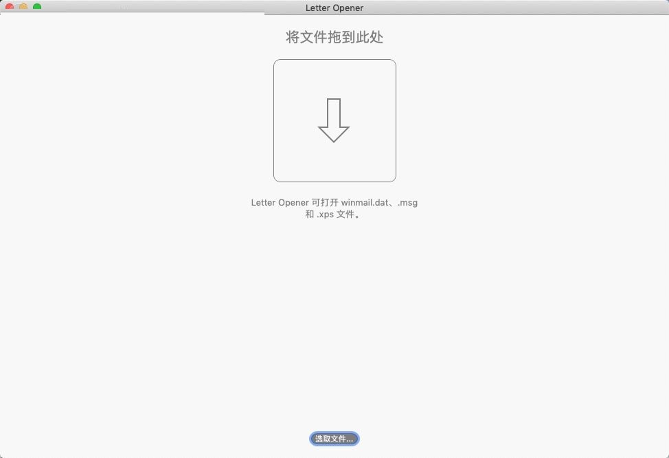 Letter Opener Pro mac截图