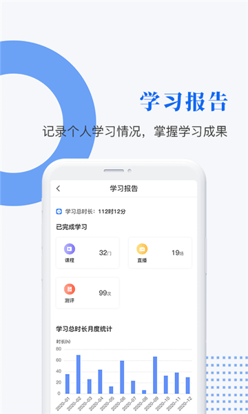 中研企学院电脑版截图