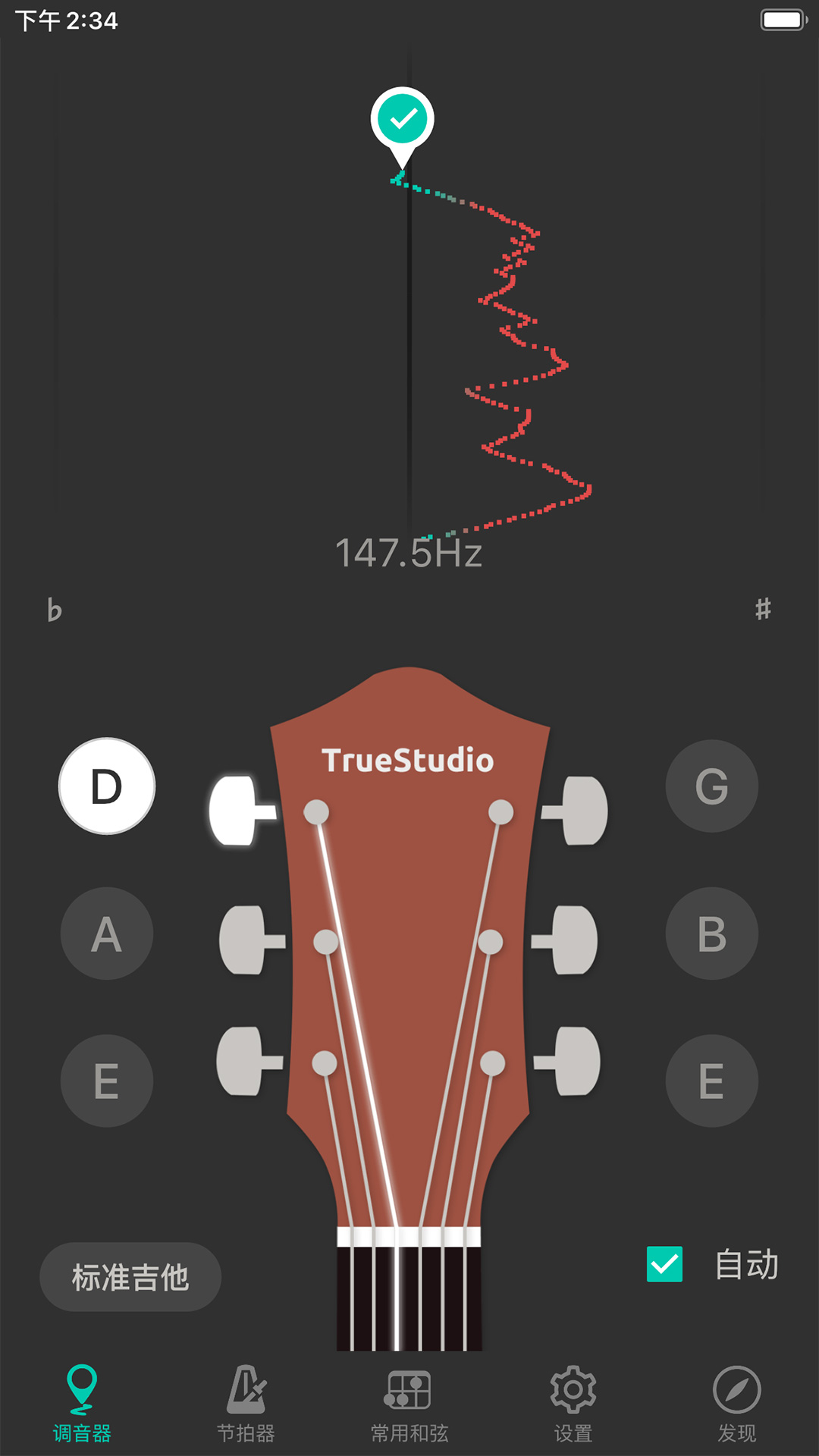 吉他调音器截图