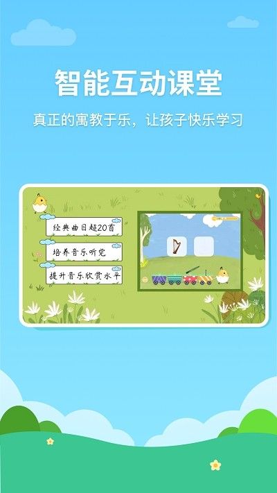 音乐壳校园版电脑版截图