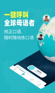 PopOn练口语正式版电脑版截图