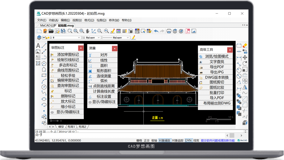 梦想CAD看图截图