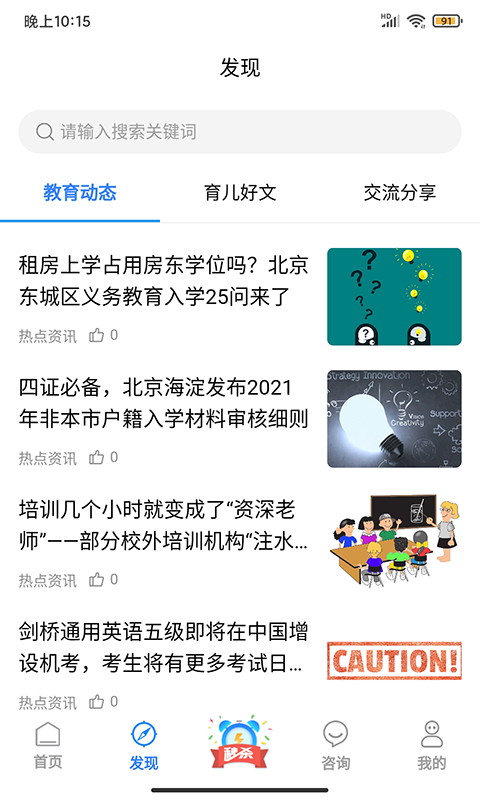 学教无忧电脑版截图