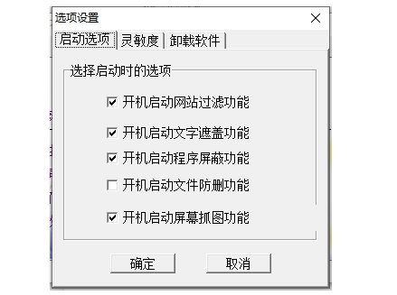 护花使者截图