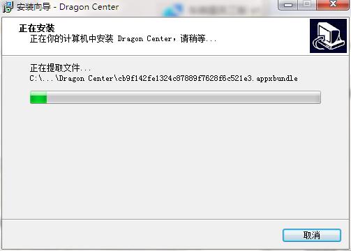 微星Dragon Center截图