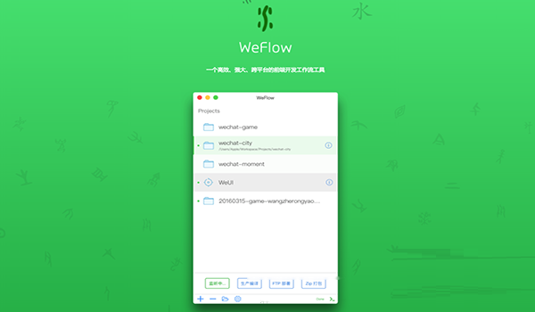 WeFlow Mac截图