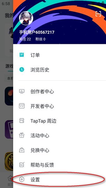 taptap截图