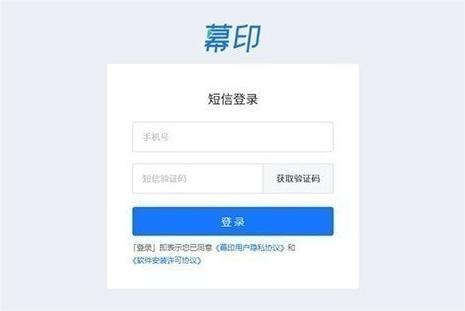 幕印企业学堂截图