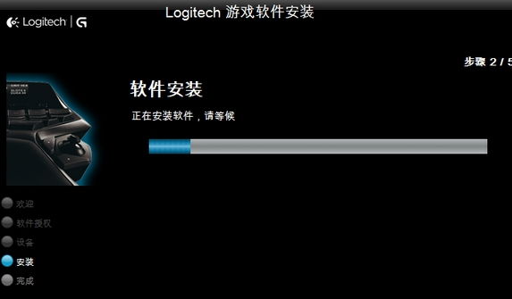 Logitech Gaming Software Mac截图