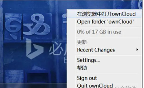 OwnCloud MAC截图