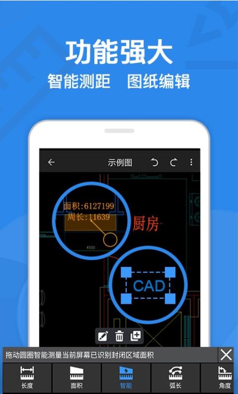 CAD迷你看图截图