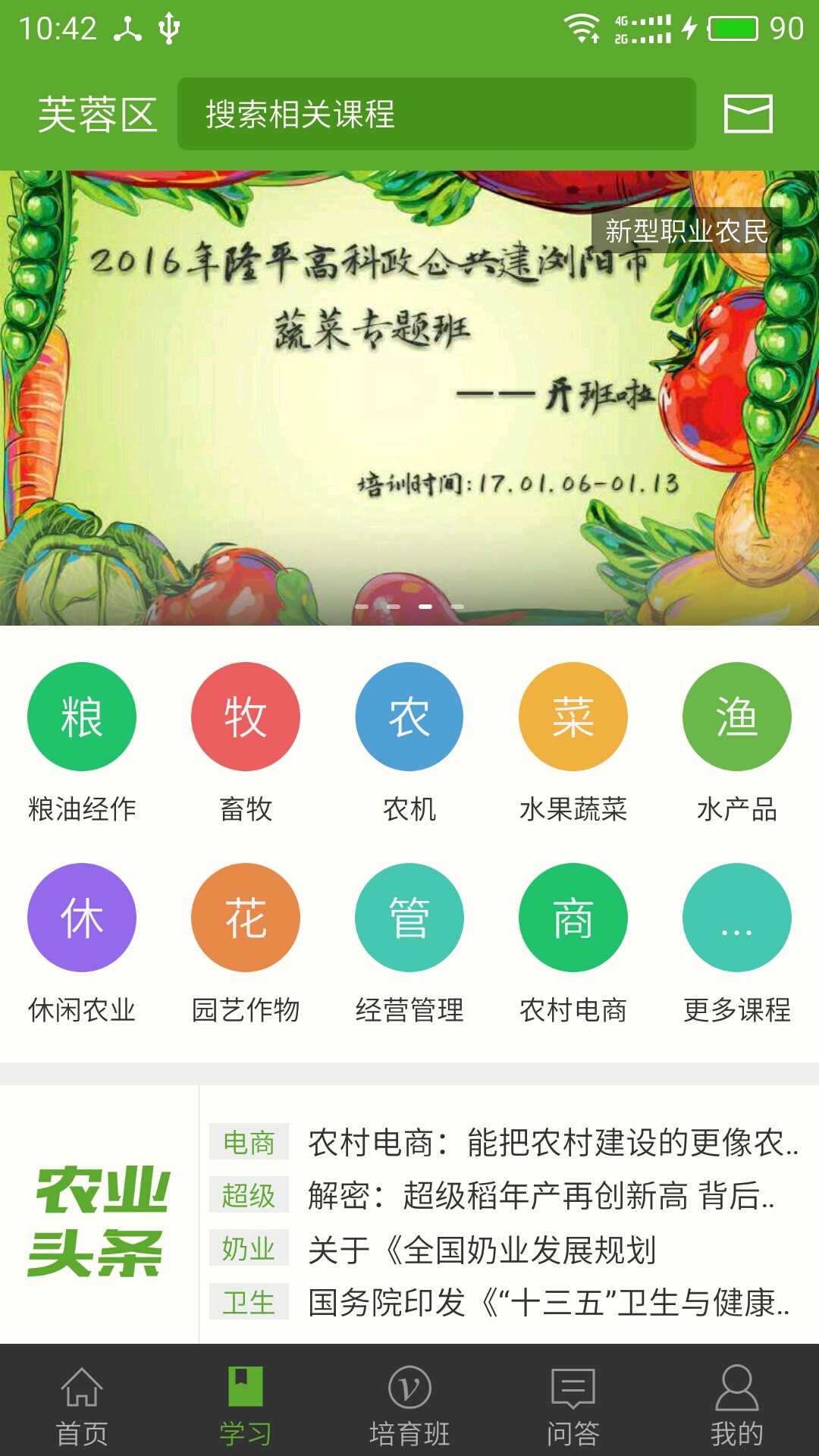 湘农云电脑版截图