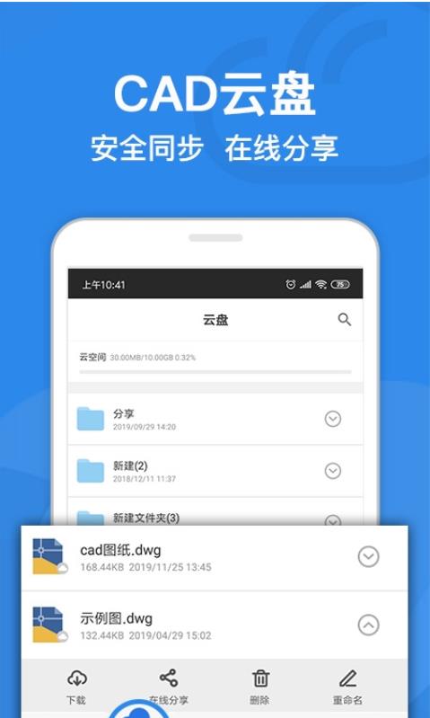 CAD迷你看图截图