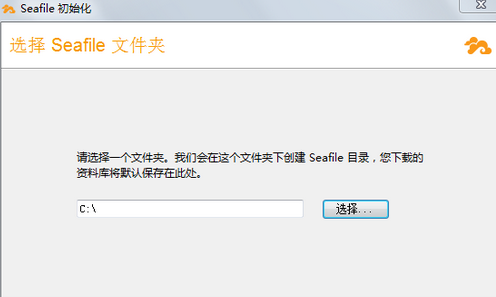 Seafile Mac截图