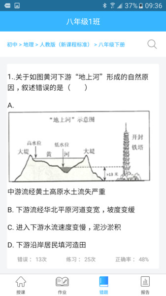 智学伴老师端电脑版截图